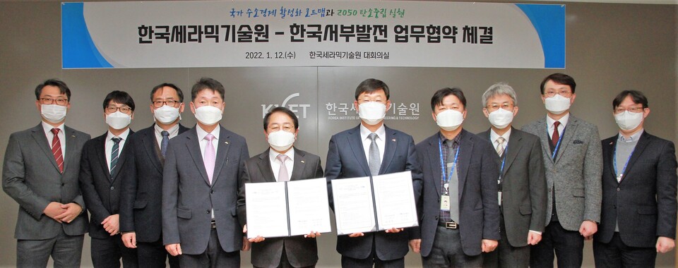 박형덕 서부발전 사장(왼쪽 다섯 번째)과 정연길 세라믹기술원 원장(왼쪽 여섯 번째)을 비롯한 양사 관계자들이 협약 체결 후 기념촬영을 하고 있다. 서부발전제공.