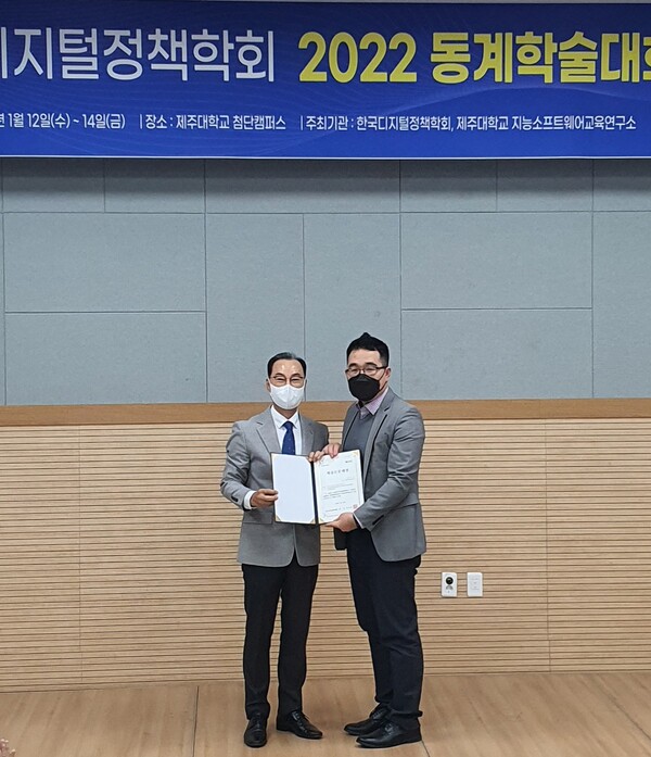 천안과학산업진흥원 박성택 본부장이 동계학술대회에서 논문 대상을 수상하고 있다.