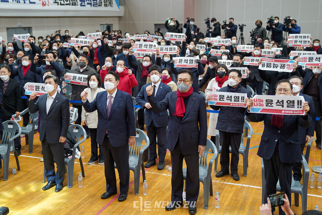 국민의힘 충남도당 선대위는 21일 충남 천안시 병천면 아우내 체육관에서 윤석열 대선 후보가 참석한 가운데 필승 결의대회를 열고 정권교체를 다짐했다. 황재돈 기자.