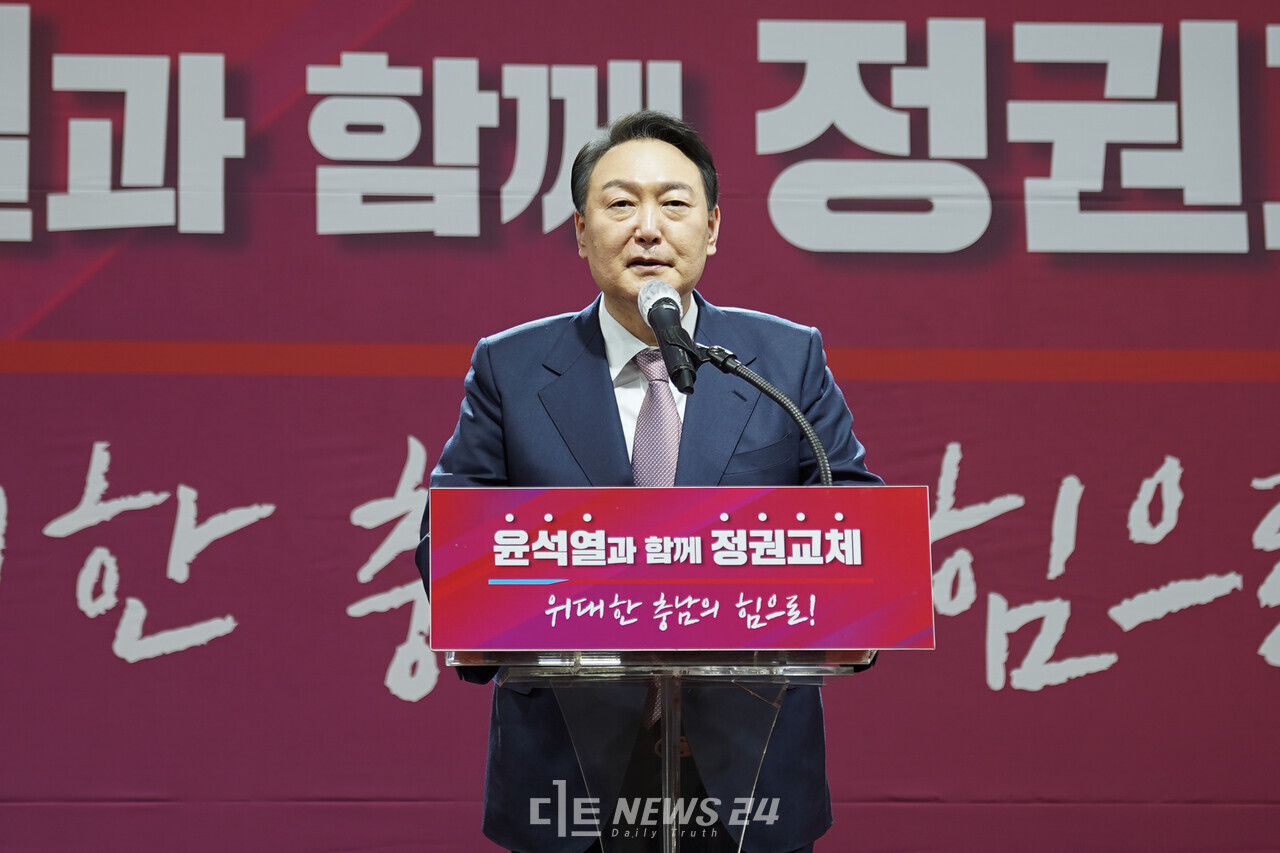 윤석열 국민의힘 대선 후보는  “오는 3월 9일 충남이 만들어낼 새로운 역사가 시작될 것이다. 저와 함께 대선 승리와 정권교체로 국민 희망을 만듭시다”고 지지를 호소했다. 황재돈 기자.