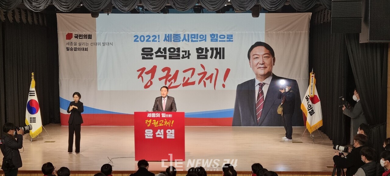 윤석열 후보가 이 자리에서 대선 필승 비전을 제시하고 있다. 이희택 기자. 