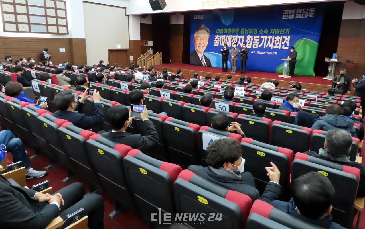 더불어민주당 소속 충남지역 출마예정자들이 24일 충남교통연수원에서 합동 기자회견을 열고 중앙당의 ‘지방선거 예비후보 등록 대통령 선거 이후 연기’ 결정을 지지하고 나섰다. 안성원 기자.