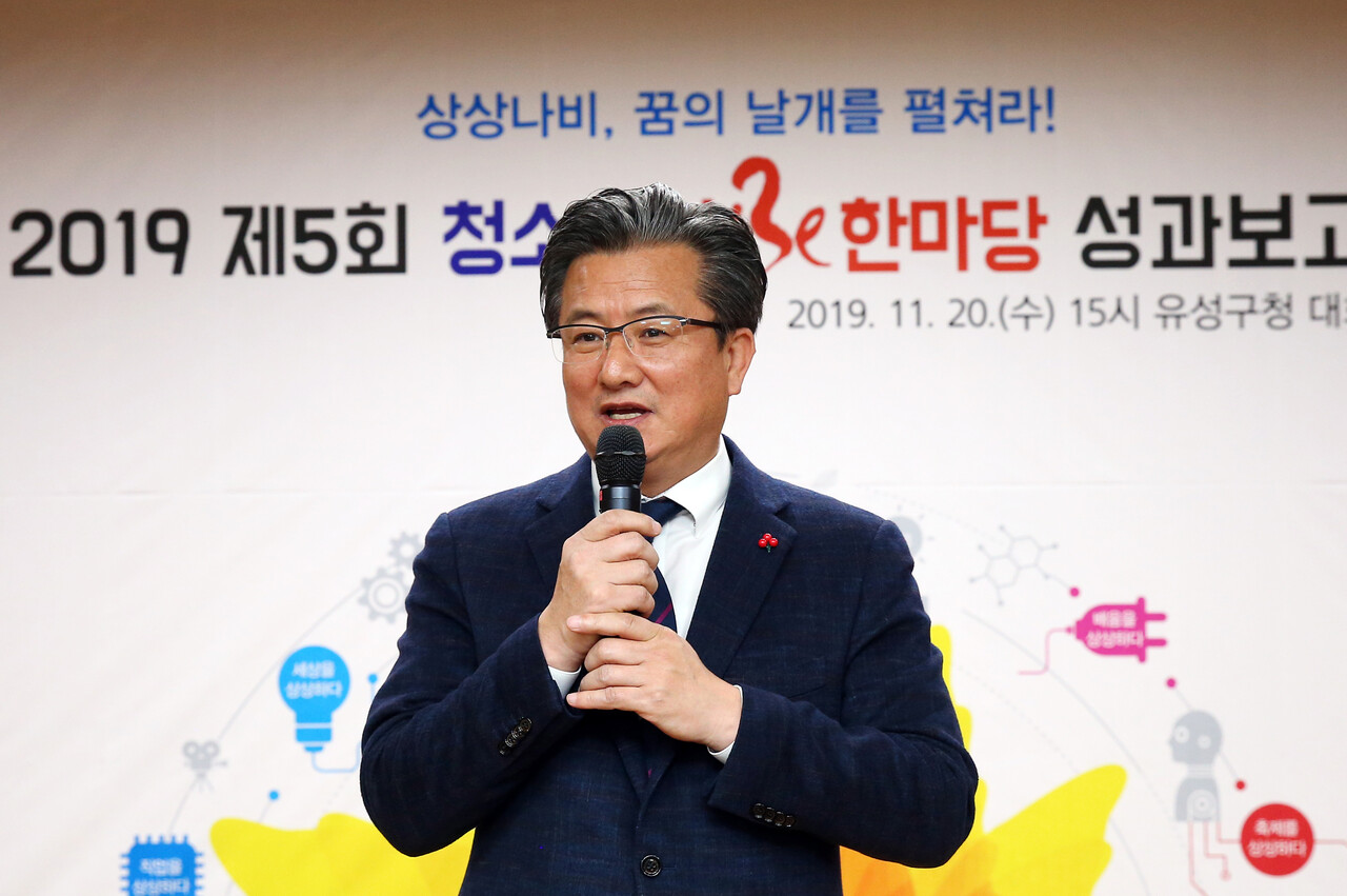 정용래 유성구청장. 유성구 제공.