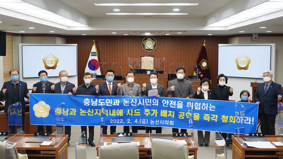 논산시의회 의원들이 4일 사드배치 규탄 성명서를 발표하고 있다. 논산시의회 제공.