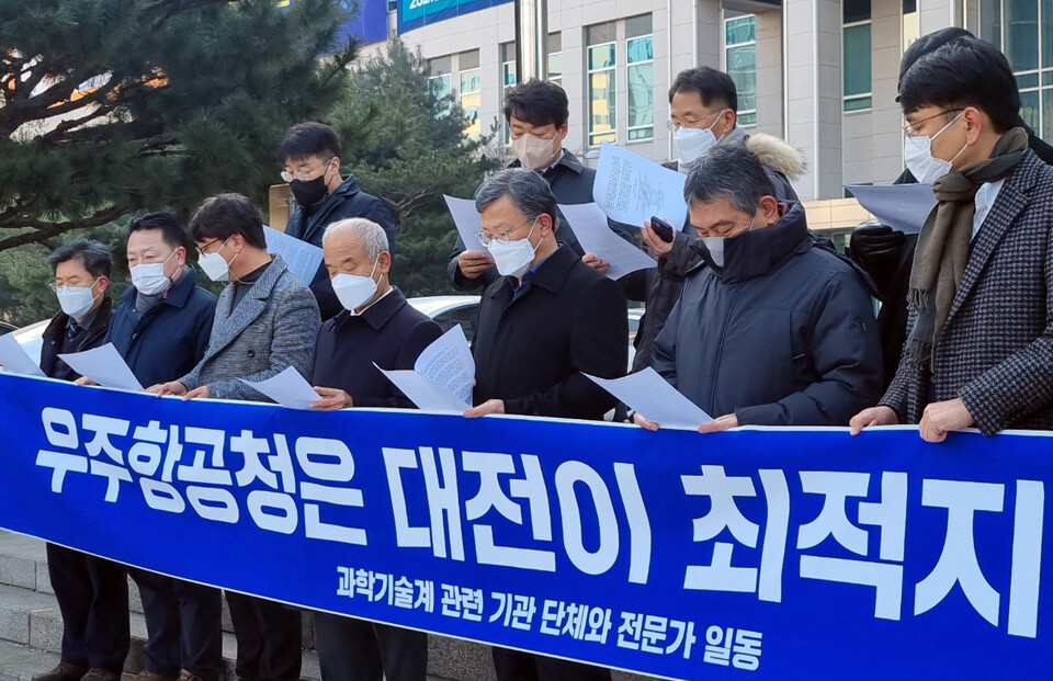 대전 과학기술계 인사들이 지난 달 20일 대전시청 앞에 모여 윤석열 후보의 항공우주청 경남 설치 공약을 비판하는 기자회견을 열고 있다. 자료사진.