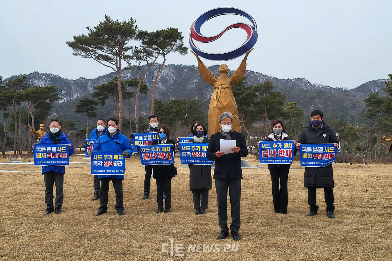 홍성·예산지역 시민사회단체와 지방선거 출마 예정자로 구성된 ‘사드 배치 저지 충남연대'는 지난 7일 내포신도시 홍예공원 유관순 열사 동상 앞에서 윤석열 국민의힘 대선 후보의 사드 추가 배치 철회를 촉구하는 성명서를 발표했다. 