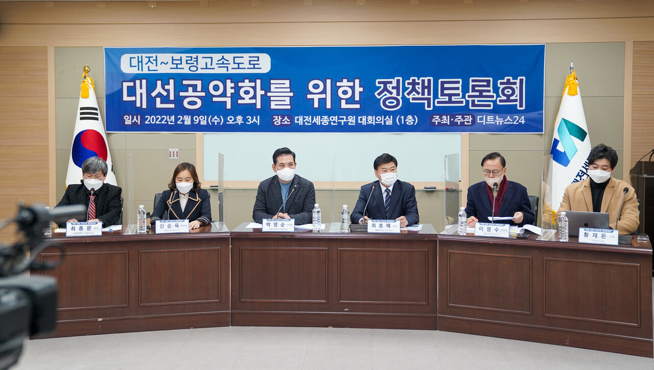 ‘대전~보령 고속도로 건설 선거 공약화’를 주제로 열린 디트뉴스24 주최 토론회 모습. 왼쪽부터 최종문 대전시 건설도로과장, 신순옥 국민의당 충남조직본부장, 박영순 더불어민주당 대전시당위원장, 최호택 배재대 행정학과 교수, 이명수 국민의힘 충남도당위원장, 황재돈 디트뉴스24 기자. 박성원 기자.