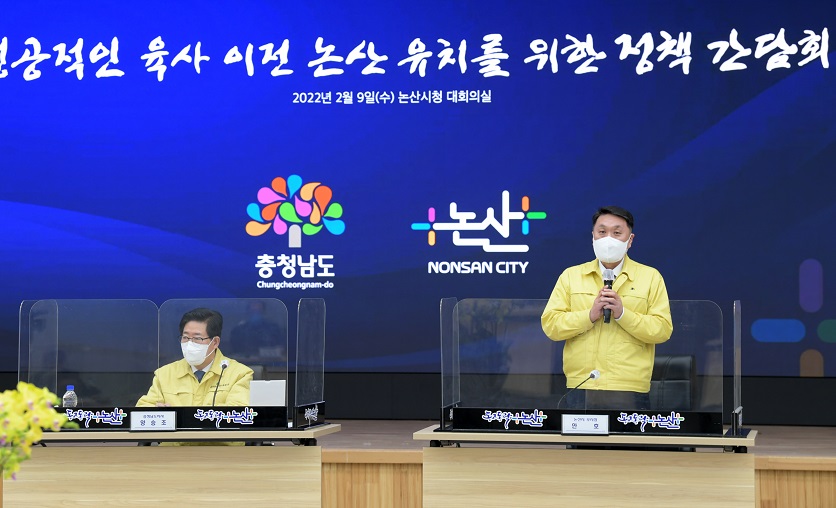 육사이전 정책 간담회 장면.