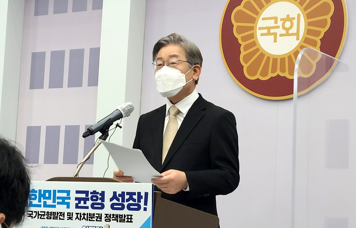 이재명 후보가 지난해 8월 21일 세종특별자치시청 1층에서 기자회견을 갖고 있다. 자료사진.