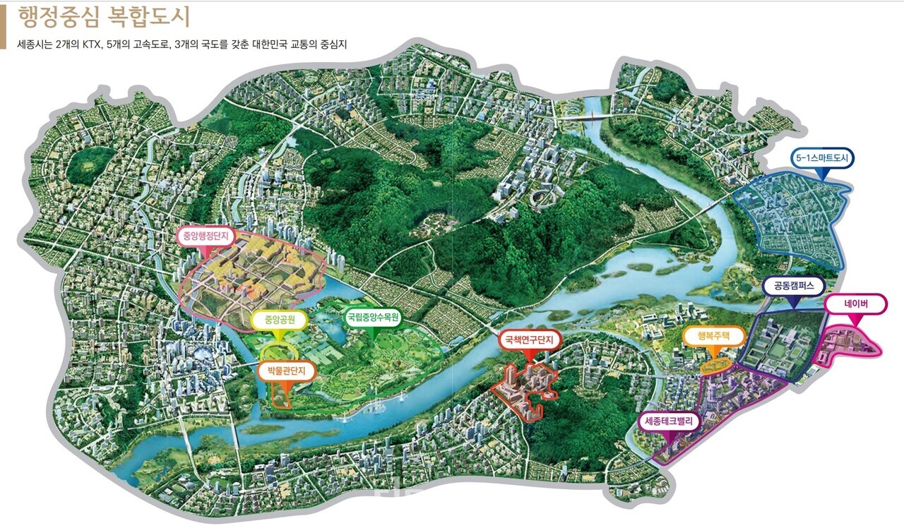 현재 진행형인 행복도시 구상도. 세종시 제공. 