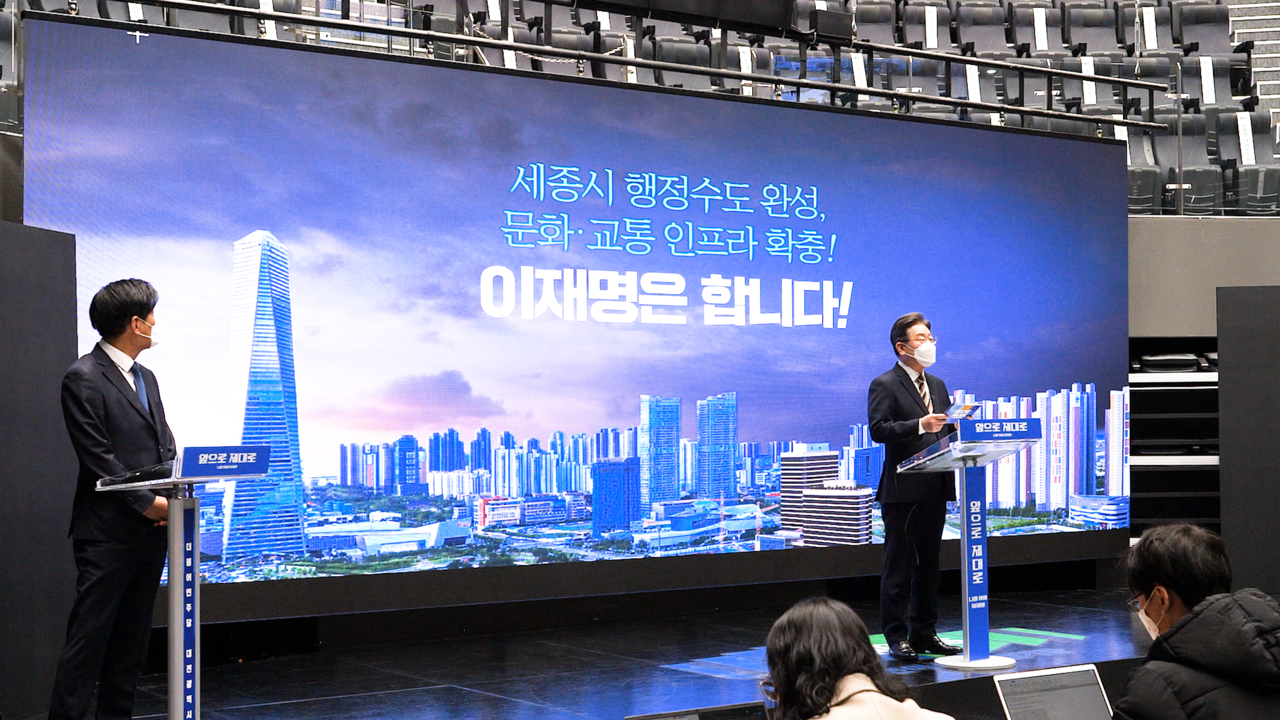 이재명 더불어민주당 대선 후보가 이날 오전 대전e스포츠경기장 내에서 공약 발표를 하고 있다. 최찬룡 영상기자.