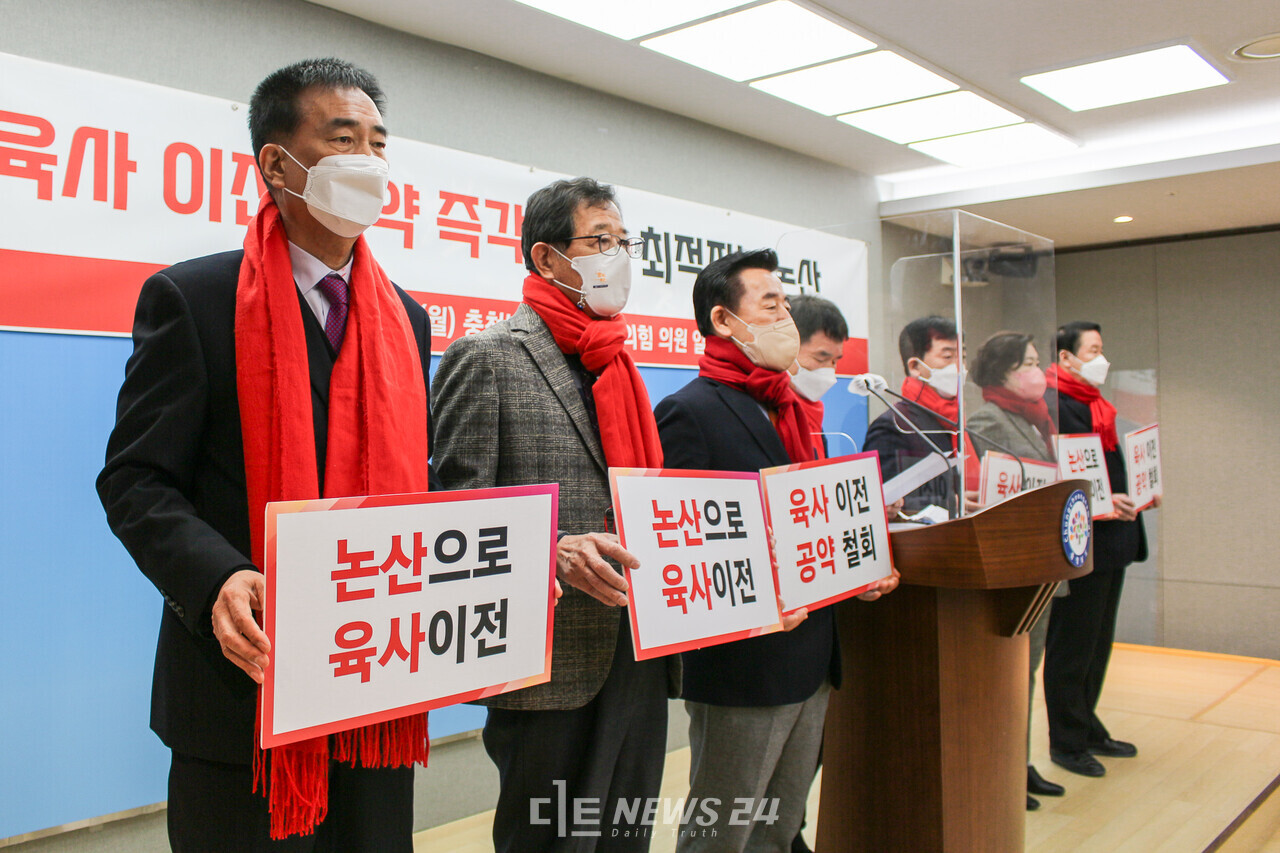국민의힘 소속 충남도의회 의원들이 이재명 더불어민주당 대선 후보의 ‘육군사관학교(육사) 안동 이전’ 공약 철회를 촉구하고 나섰다. 황재돈 기자.