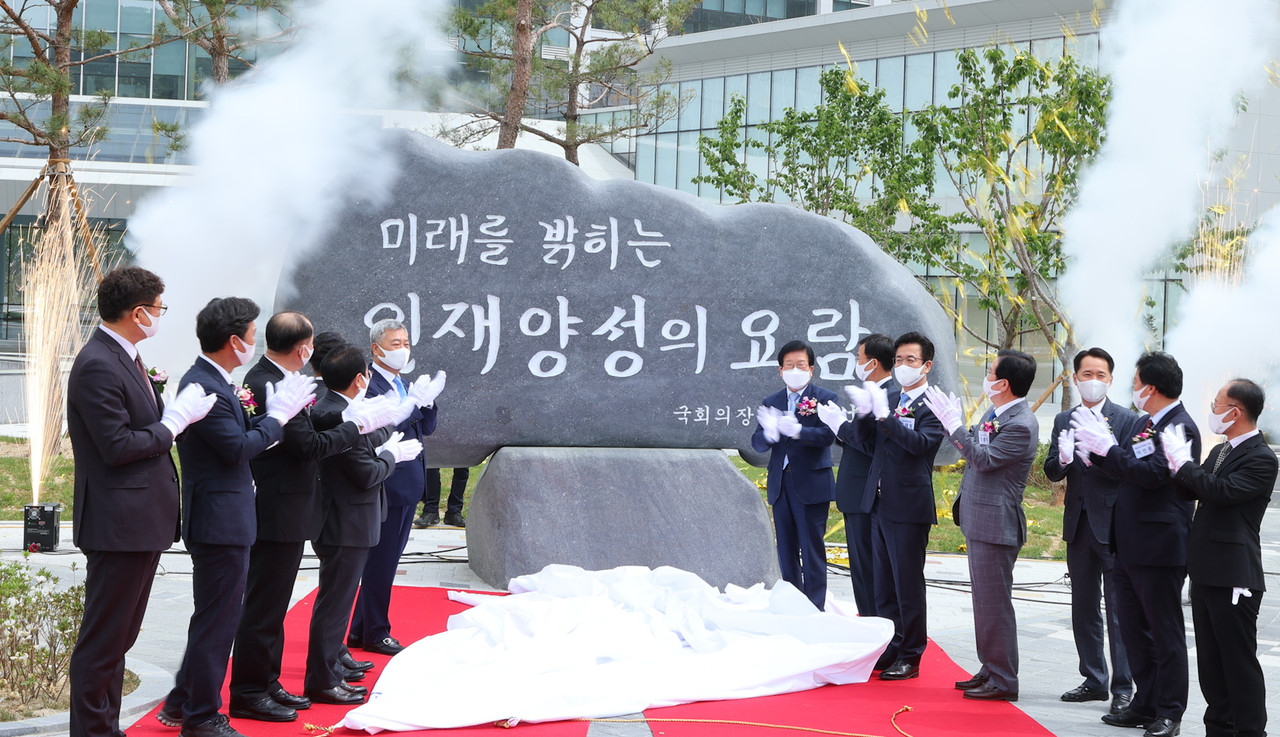 지난해 4월 대전 서구 구봉지구 내에 개원한 한국발전인재개발원 개원식 모습. 대전시 제공.