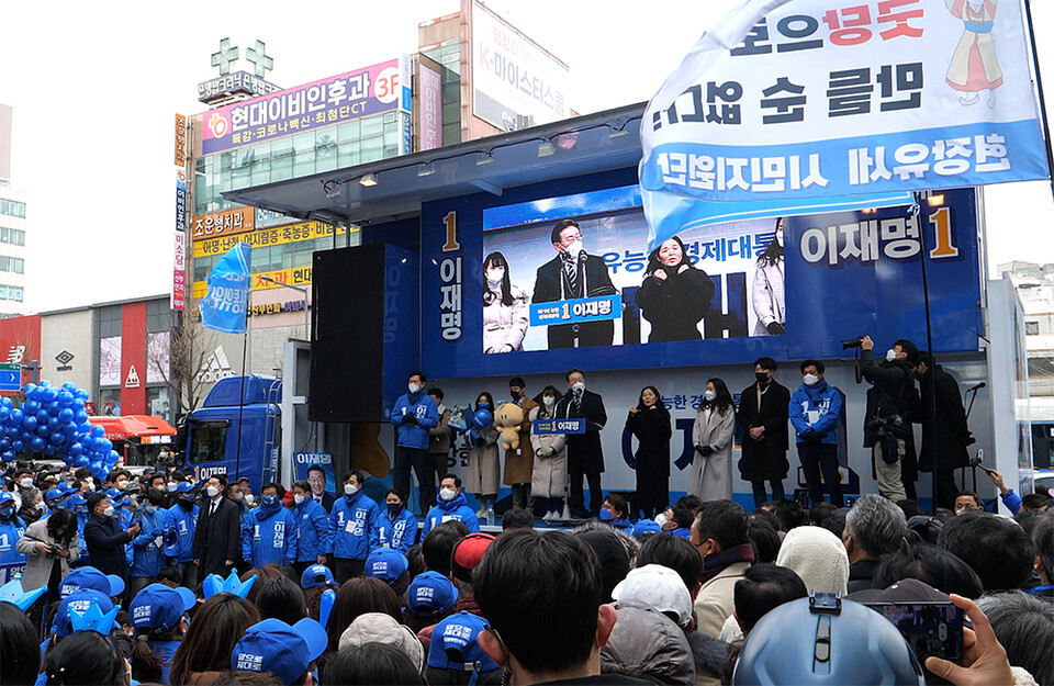 이재명 더불어민주당 후보의 15일 대전 으능정이 거리 유세에 참석한 지지자들. 최찬룡 영상기자.