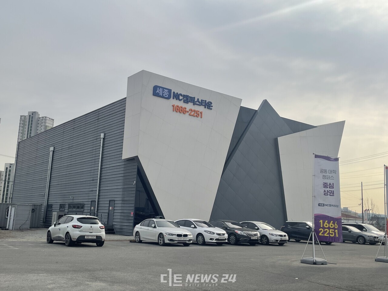 10년째 견본주택(모델하우스) 단지로 전락해있는 종합운동장 부지 전경. 김민주 기자.  