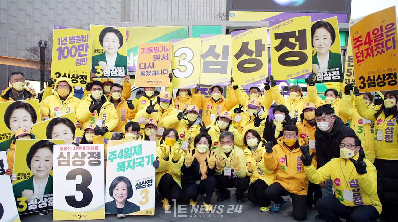 지지자들과 기념사진을 찍고 있는 심상정 후보. 정의당 충남도당 제공.