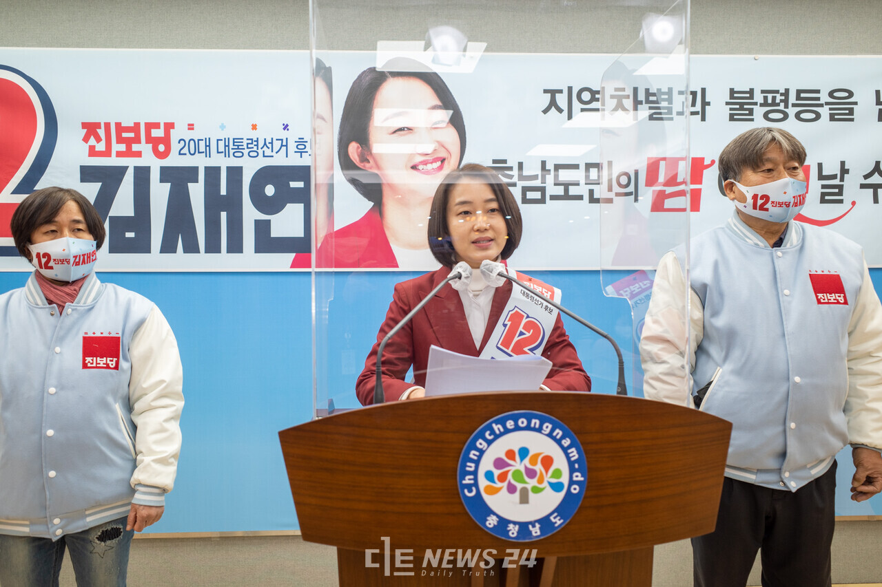 김재연 진보당 대선 후보가 24일 충남도청 프레스센터에서 기자회견을 갖고 있다. 황재돈 기자.