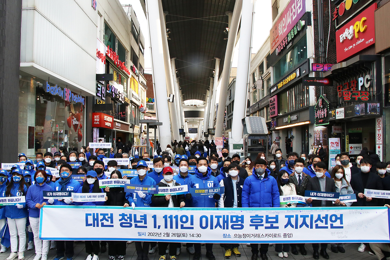 충청지역 여야 정치권이 대선을 10여일 앞두고 지역 민심 표심을 얻기 위한 세 결집에 박차를 가하는 모습이다. 사진: 대전 청년 1111명이 지난 26일 으느정이 거리에서 이재명 후보 지지를 선언하고 있다. 민주당 대전선대위 제공.