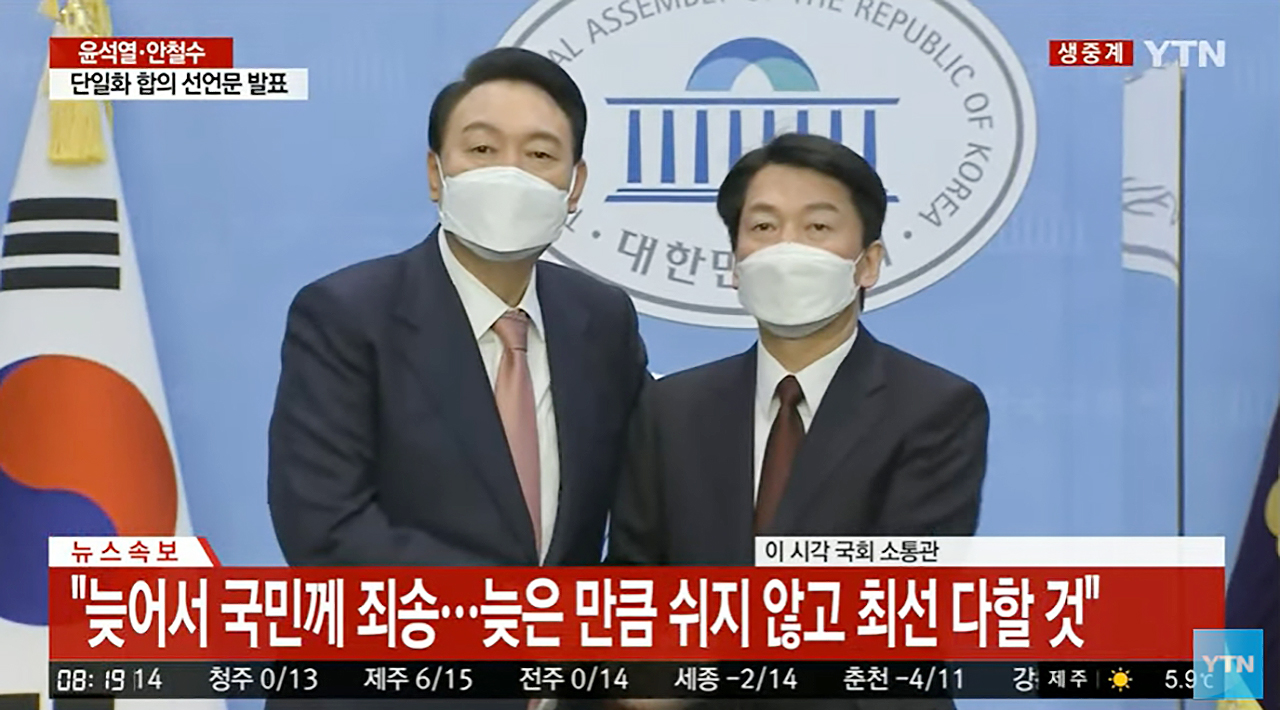 두 사람은 ▲미래정부 ▲개혁정부 ▲실용정부 ▲방역정부 ▲통합정부 등을 담은 국민 통합정부 구성을 선언했다. 양 당은 대선 직후 신속하게 합당 절차를 진행한다는 계획이다. YTN 중계영상 갈무리.