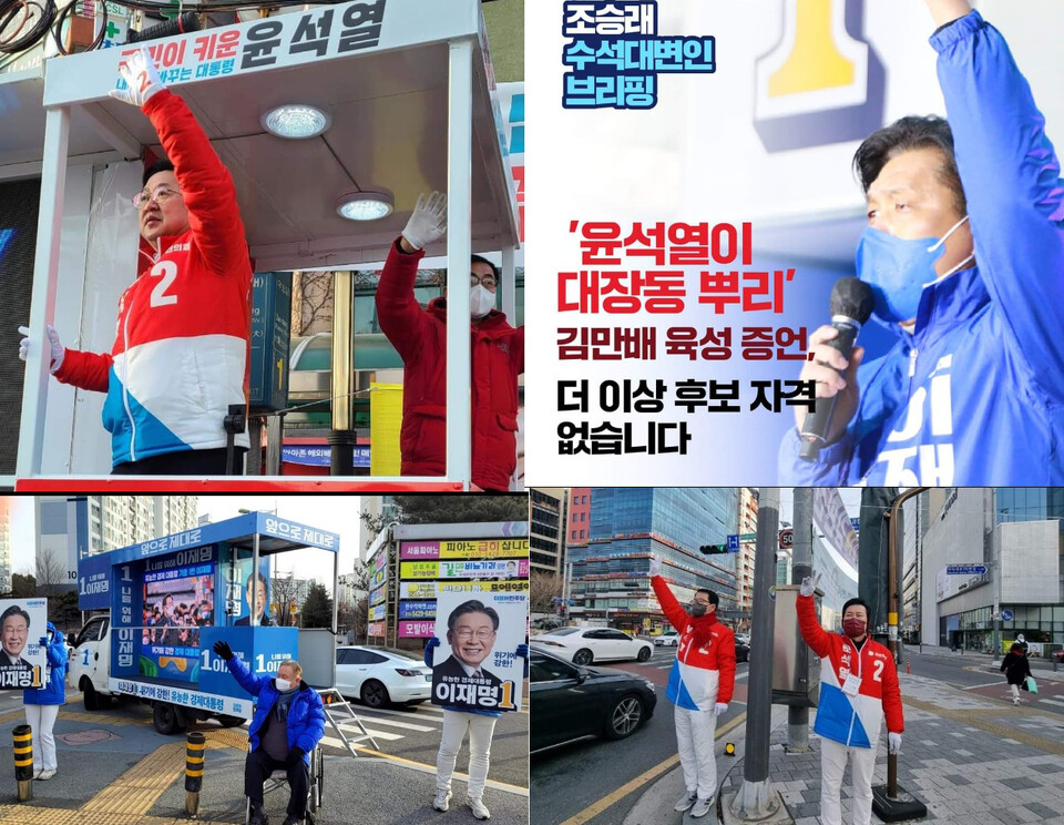 대전지역 정치인들이 20대 대선을 앞둔 7일 자신의 페이스북에 올린 사진들. 왼쪽 상단부터 시계방향으로 국민의힘 소속 이장우 전 의원, 조승래 더불어민주당 의원, 양홍규 국민의힘 대전시당위원장, 이상민 더불어민주당 의원. 자료사진.