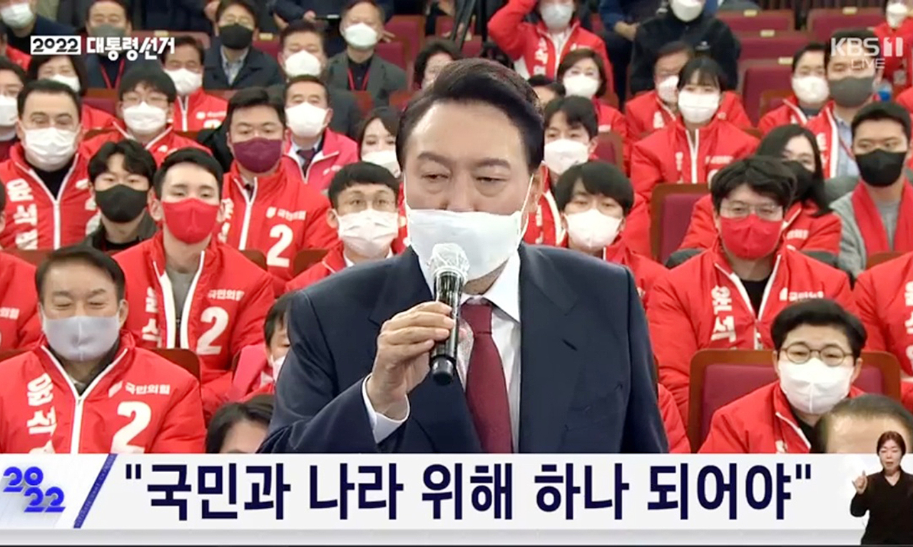 윤석열 대통령 당선인이 10일 새벽 4시 20분 국회 도서관 선거상황실에 도착해 국민에게 감사 인사를 전하며 ‘통합’의 메시지를 전달했다. KBS 중계화면 갈무리.