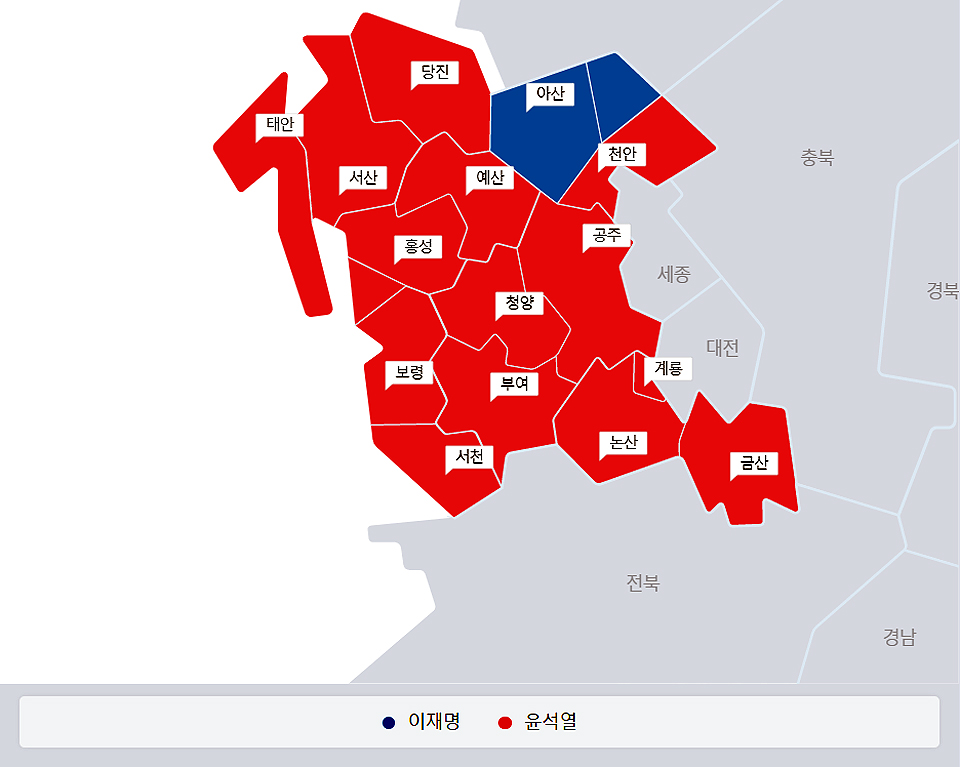 제20대 대선 충남 시군별 득표 현황. 네이버 갈무리.