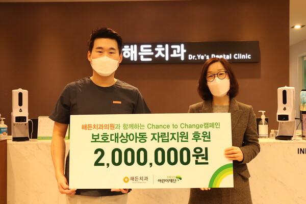 (왼쪽부터) 예상훈 해든치과의원 대표원장, 김승현 초록우산어린이재단 충남지역본부장