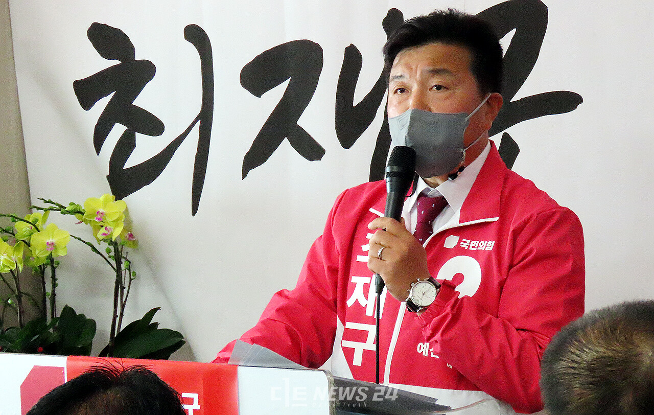 최재구 국민의힘 예산군수 예비후보가 10일 예산읍에 위치한 홍문표 국회의원 사무소에서 선거캠프 출정식을 갖고 6월 1일 전국동시지방선거 예산군수 선거 승리를 다짐했다. 안성원 기자. 