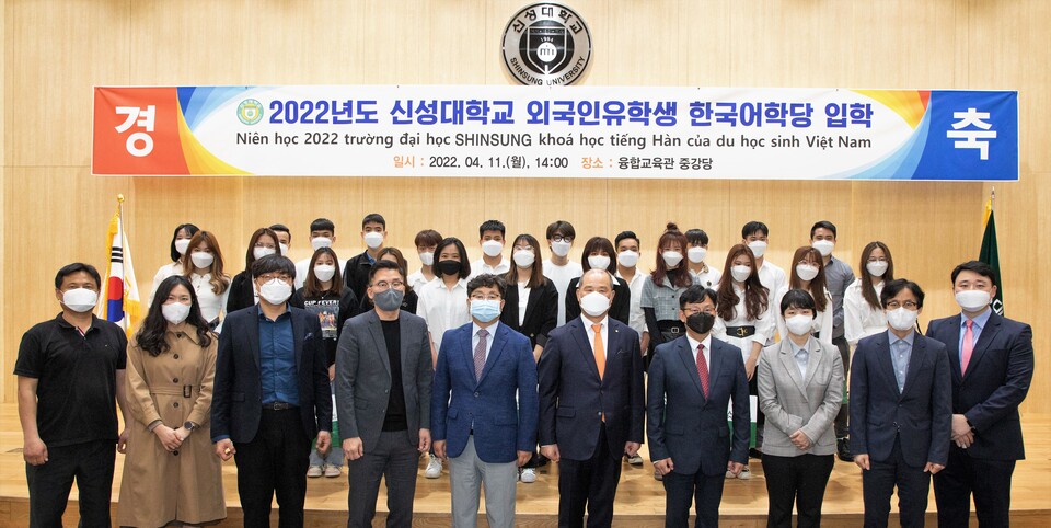 신성대학교가 11일 융합교육관 중강당에서 외국인유학생 한국어학당 입학식을 개최했다. 신성대 제공.