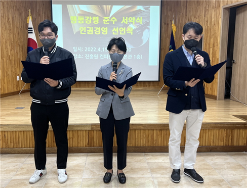 대전평생교육진흥원은 15일 반부패·청렴 실천을 다짐하는 ‘2022년 행동강령 준수 서약식과 인권경영 선언식’을 개최했다.