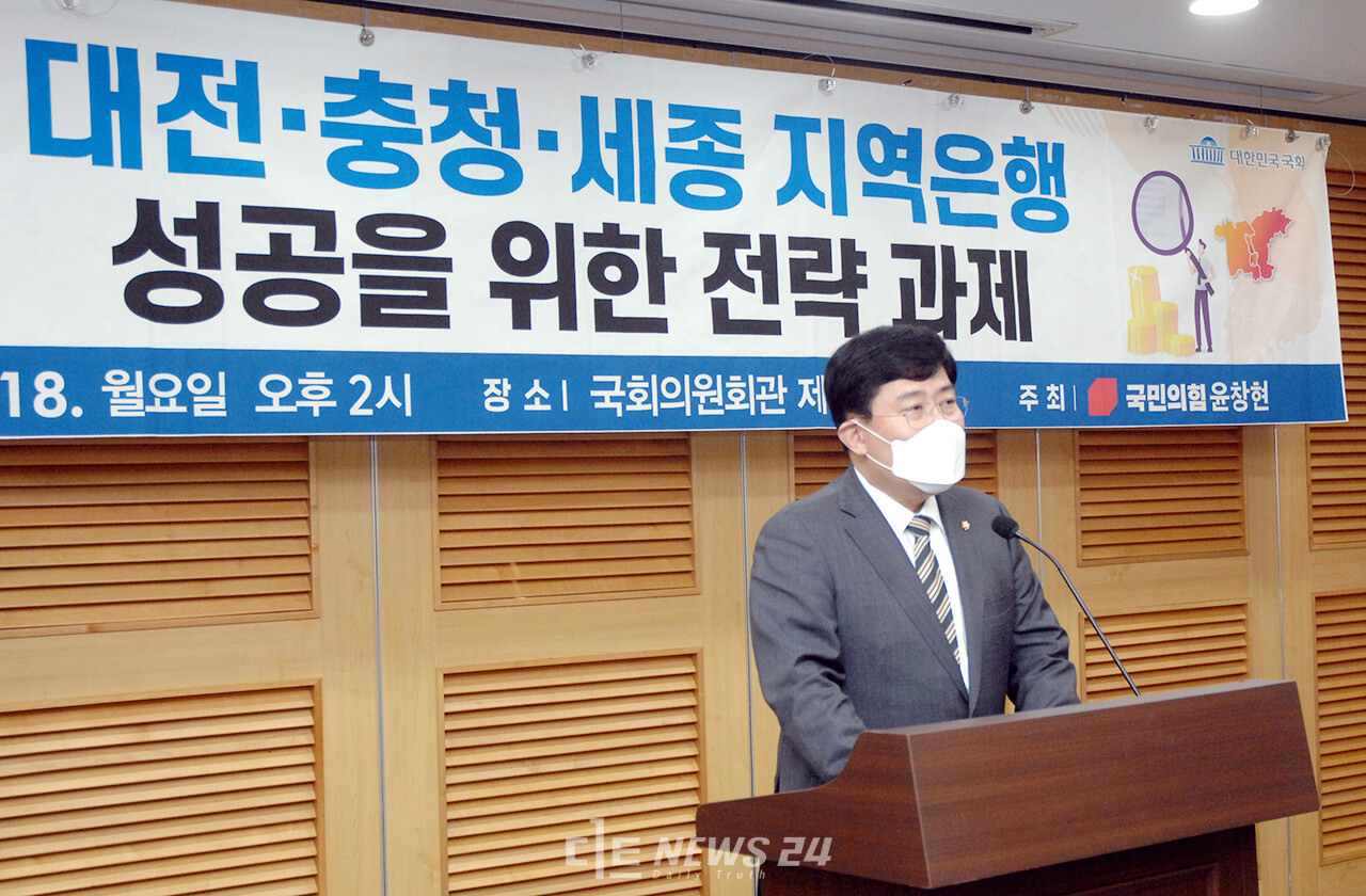 충청 출신 윤창현 국민의힘 의원이 18일 국회에서 충청권 지방은행 설립에 힘을 싣는 행사를 열어 눈길을 끌었다. 류재민 기자.