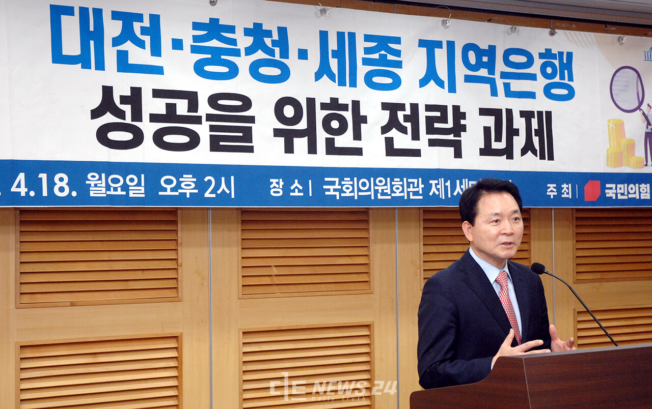 당 정책위의장인 성 의원은 축사에서 “다른 지역은 지역은행이 여러 파고를 거치면서 생존해 있다. 하지만 충청권에는 없다. 충청도가 가진 대한민국의 경쟁력을 감안하면 충청을 기반으로 한 은행이 있어야 한다”고 주장했다. 류재민 기자.