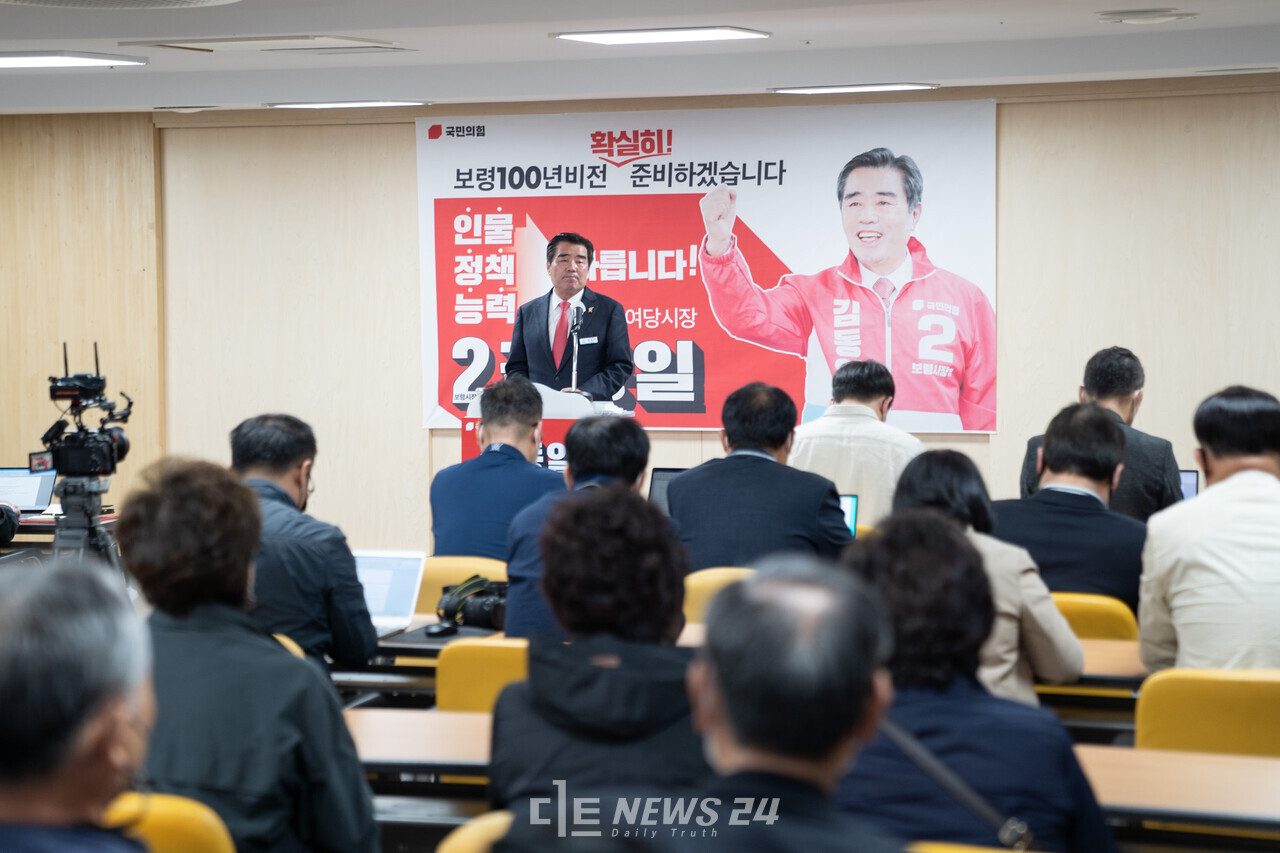 김동일 보령시장이 20일 시청 대회의실에서 3선 도전을 선언했다. 황재돈 기자.