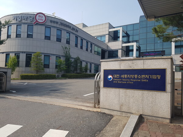 대전·세종지방중소벤처기업청.