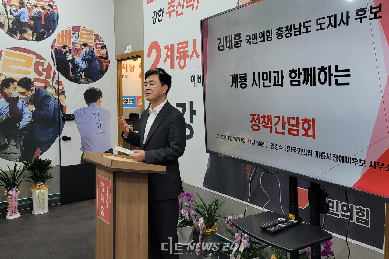 김태흠 국민의힘 충남지사 후보가 26일 육군사관학교와 국방부의 ‘충남 이전’을 공약했다. 김태흠 후보 캠프 제공. 