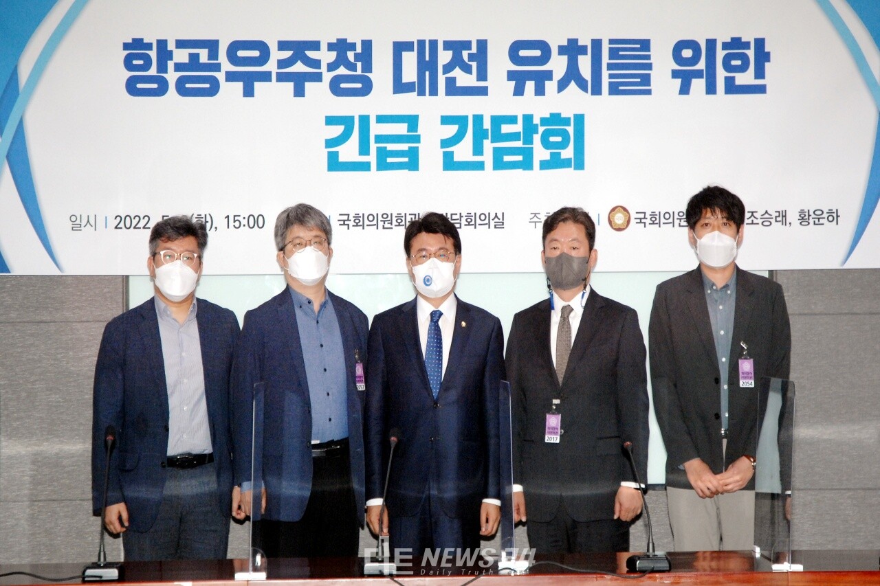 왼쪽부터 박민범 대전시 정책기획관, 문홍규 한국천문연구원 박사, 황운하 의원, 사공영보 뉴페이스연합회 회장, 양준석 대전세종연구원 박사. 김다소미 기자.