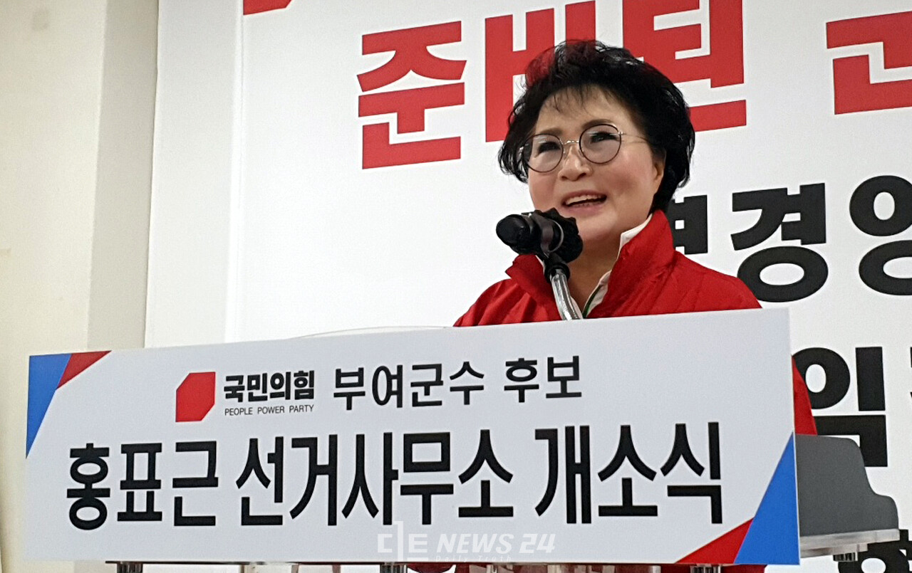 홍표근 후보는 내빈들의 지원사격에 힘입어 "최초의 여성 군수 시대를 열겠다"고 각오를 밝혔다.  김다소미 기자.