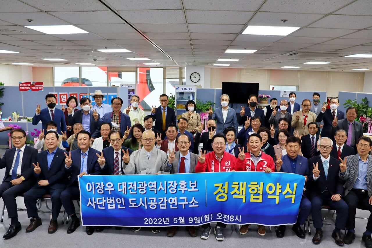 (사)도시공감연구소가 9일 이장우 국민의힘 대전시장 예비후보 선거사무실을 찾아 지지를 선언했다. 이 후보 캠프 제공.