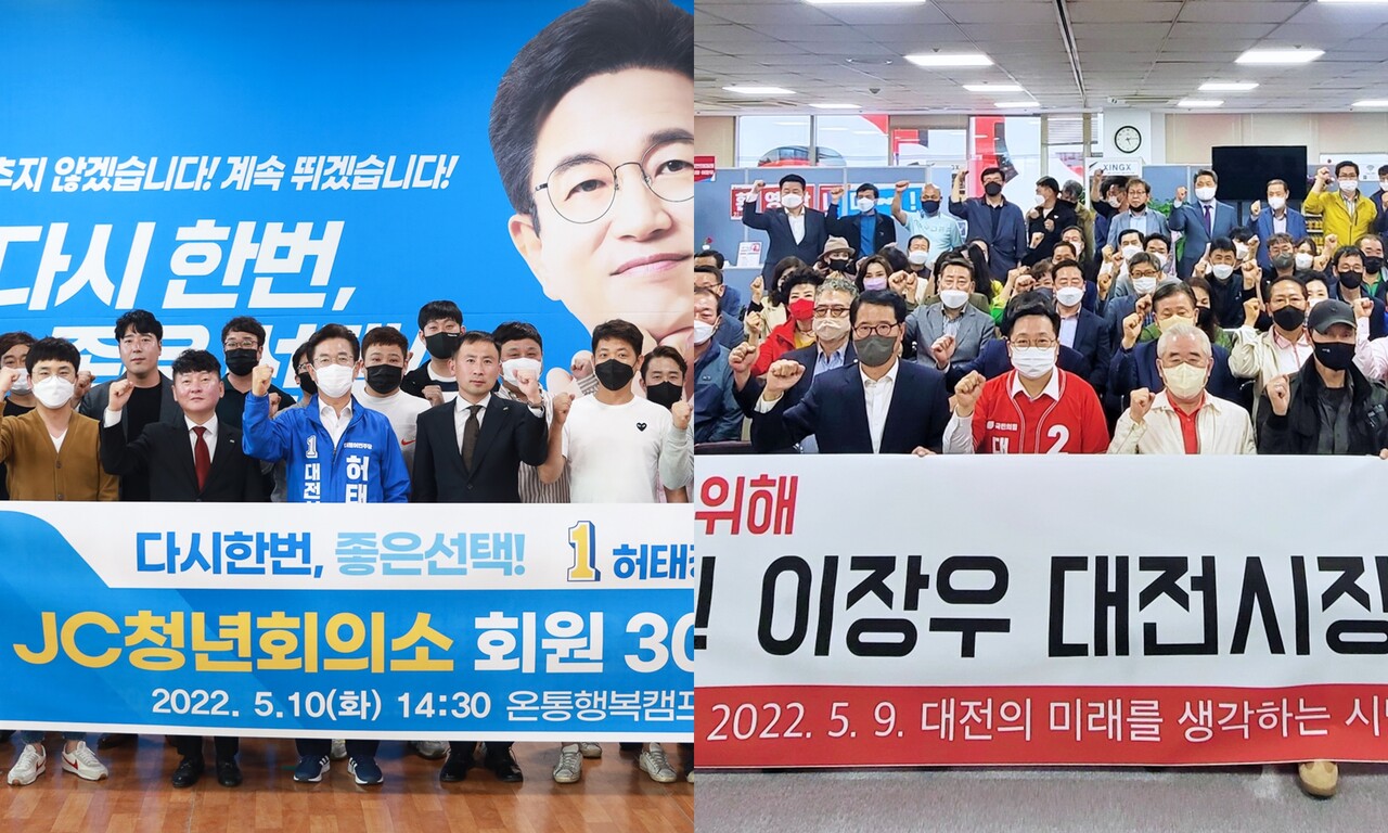 노동계와 시민사회가 허태정 더불어민주당 대전시장 후보, 이장우 국민의힘 대전시장 후보에 대한 지지를 잇따라 표명했다. 사진은 지지선언 모습. 후보 캠프 제공.