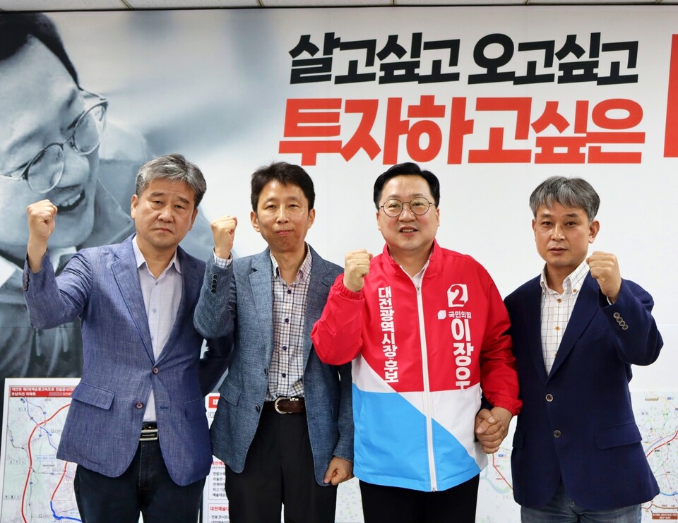 왼쪽부터 이장우 캠프에 합류한 김희영 수석대변인, 이창복 전략총괄단장, 이장우 후보, 이재영 홍보총괄단장. 이장우캠프 제공. 