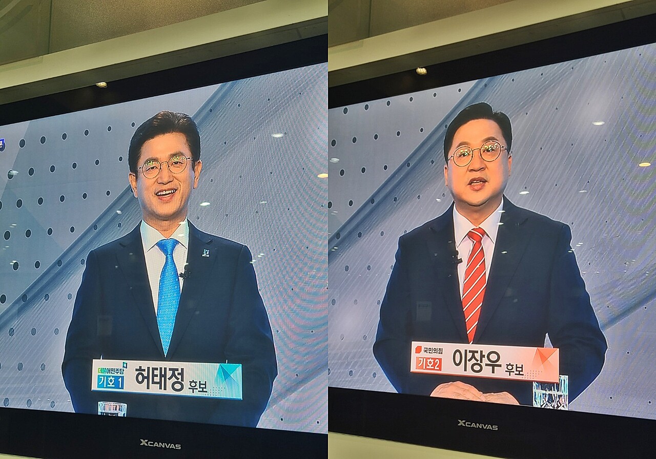 토론하고 있는 더불어민주당 허태정, 국민의힘 이장우 대전시장 후보. KBS대전 중계 화면.