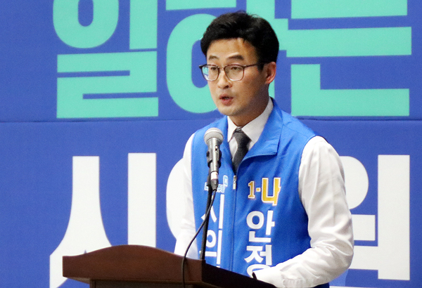 안정근 더불어민주당 아산시의원 마선거구(배방, 송악) 예비후보가 13일 선거사무소 개소식을 갖고 공식출마를 선언했다. 