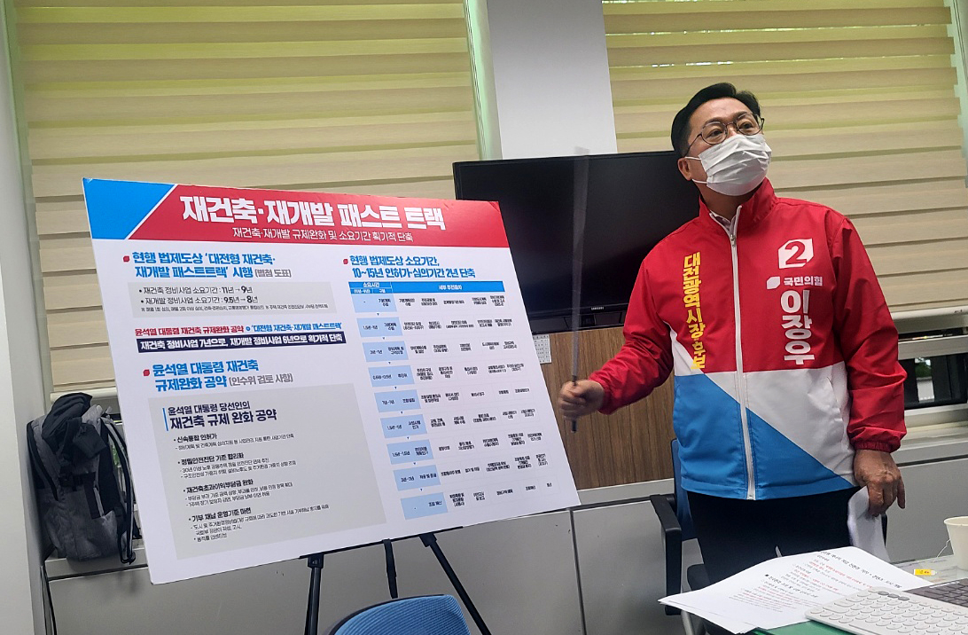 이장우 국민의힘 대전시장 후보가 19일 공식 선거운동 첫날 대전시의회를 찾아 도시개발 분야 공약을 발표하고 있다. 한지혜 기자.