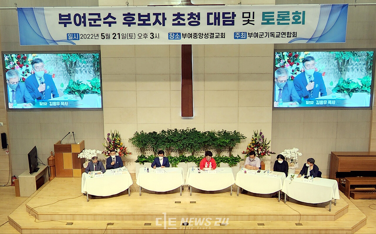 두 후보는 부여군의 경제활성화 전략에서도 이견을 보였다. 토론회장 전경. 김다소미 기자.