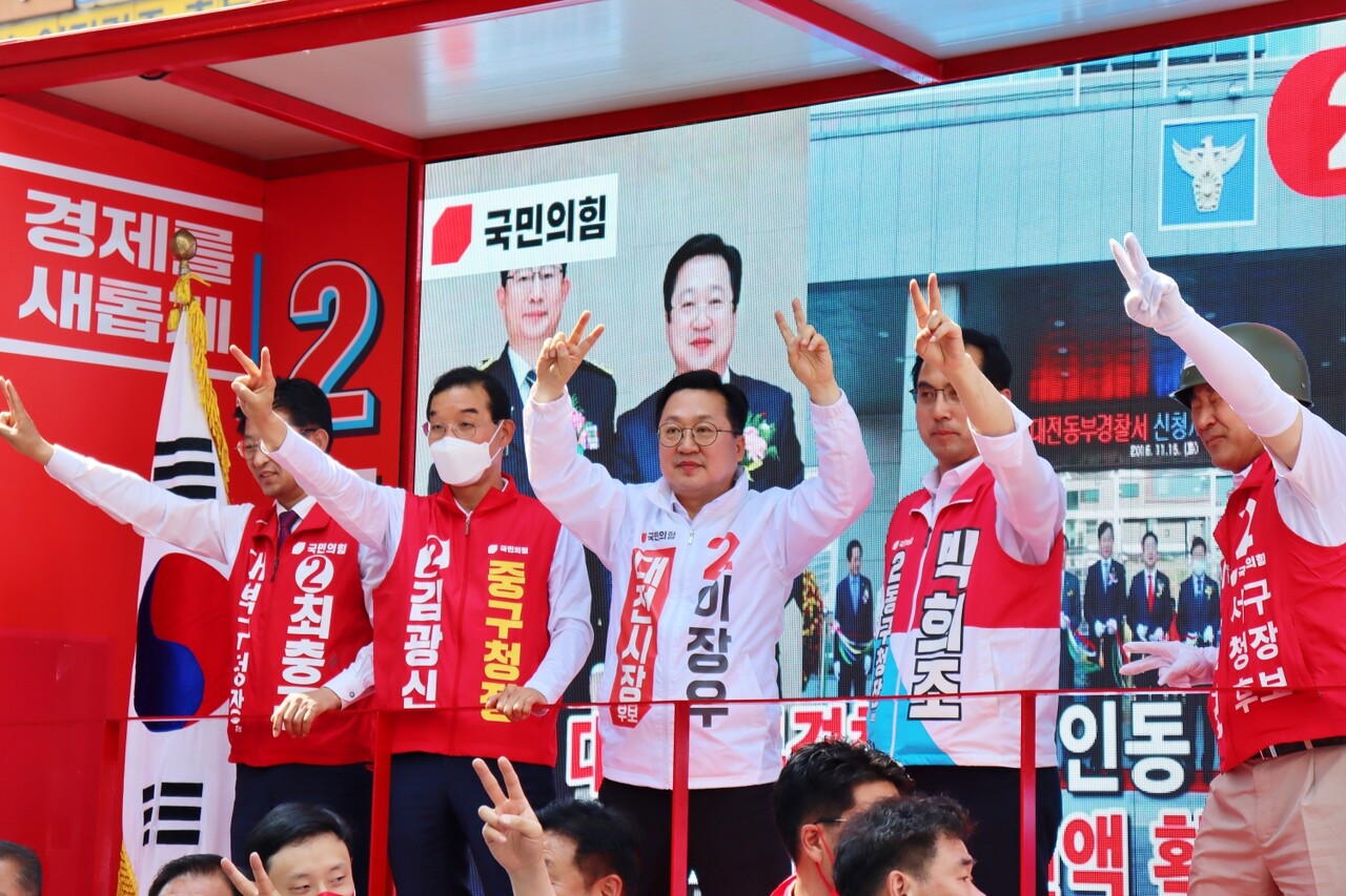 국민의힘 대전 지방선거 출마자들이 22일 중구 으능정이 거리에서 주말 합동유세를 하고 있는 모습. 이장우 대전시장 후보와 구청장 후보들이 기호 2번을 연호하고 있다. 이장우 후보 캠프 제공.