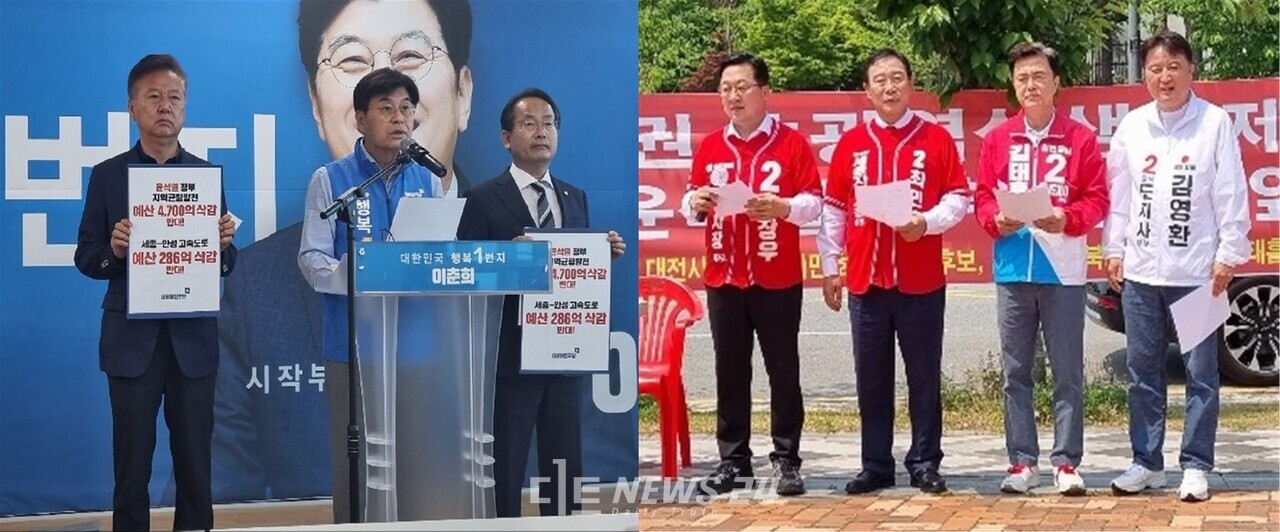 민주당 이춘희 후보와 강준현·홍성국 의원, 국민의힘 최민호·김태흠·이장우·김영환 충청권 광역단체장 후보가 이날 지역균형발전 진정성을 놓고 날선 공방을 벌였다. 이희택 기자. 