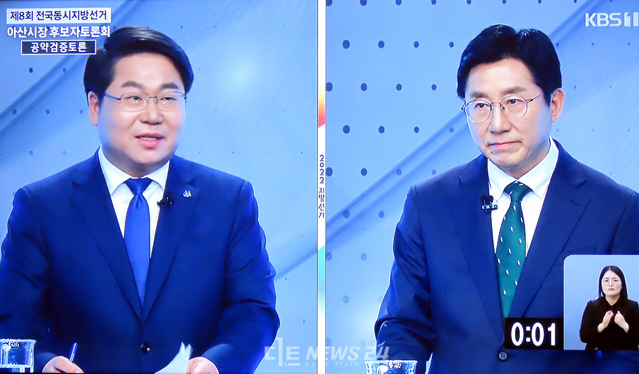 지난 20일 대전KBS 법정 TV토론회에 참석한 오세현 더불어민주당 아산시장 후보(왼쪽)와 박경귀 국민의힘 아산시장 후보. 이 자리에서 불거진 풍기지구 '셀프개발' 의혹을 시작으로 양측의 폭로전이 이어지고 있다. 자료사진.
