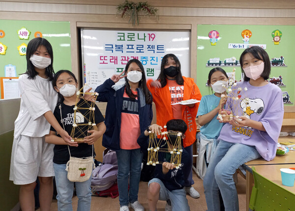 대전보성초등학교가 '또래관계증진 집단프로그램'을 진행했다.