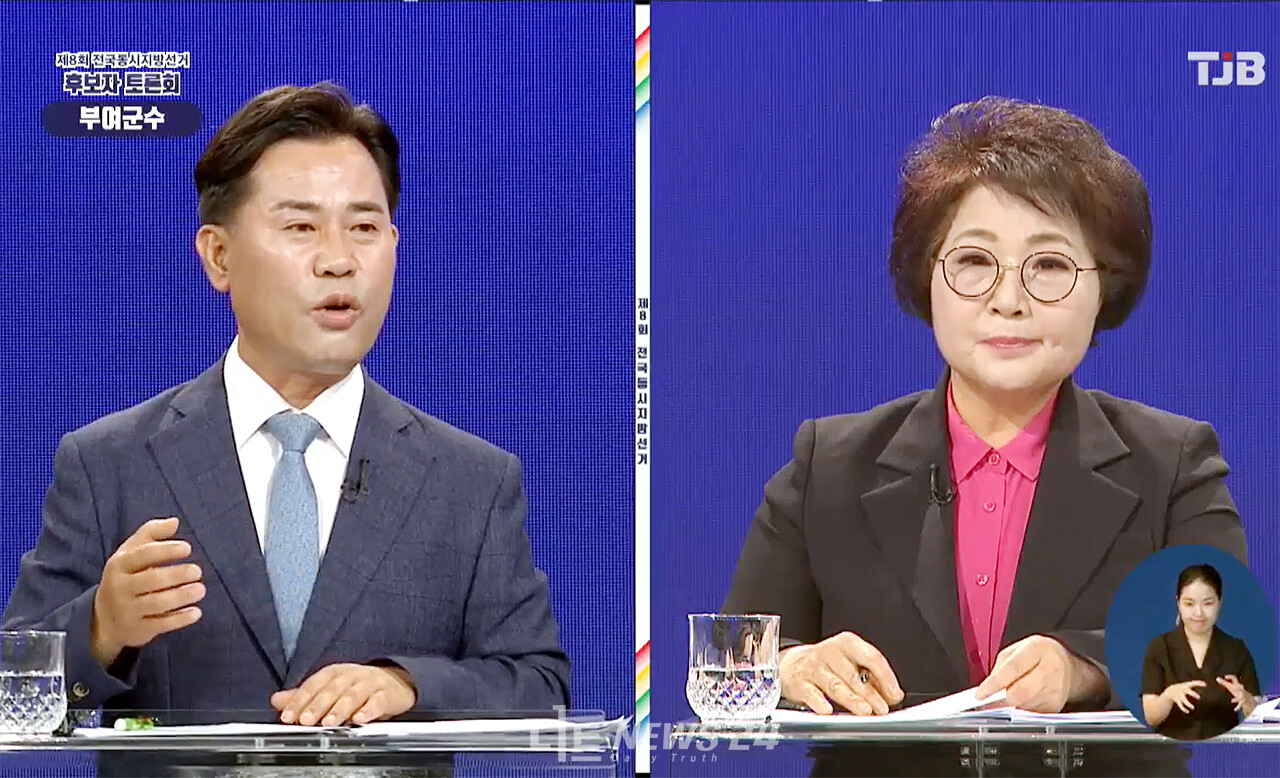 부여군수 선거에 출마하는 박정현 더불어민주당 후보(왼쪽)와 홍표근 후보가 25일 오후 방영된 TJB 토론회에서 격돌했다. TJB 화면 갈무리.