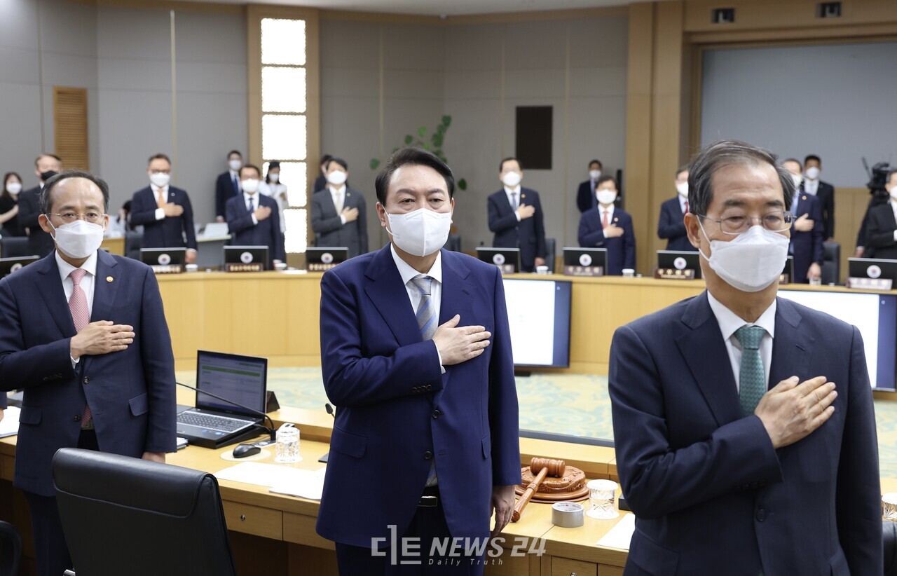 윤석열 대통령이 26일 정부세종청사에서 첫 공식 국무회의를 갖고 있다. 대통령실 제공.